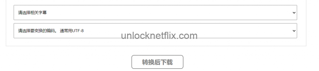Netflix字幕文件格式.sr转换为.dfxp